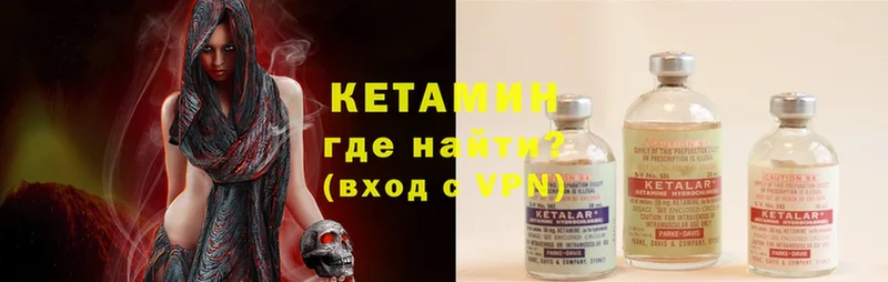 Кетамин ketamine  Железногорск-Илимский 